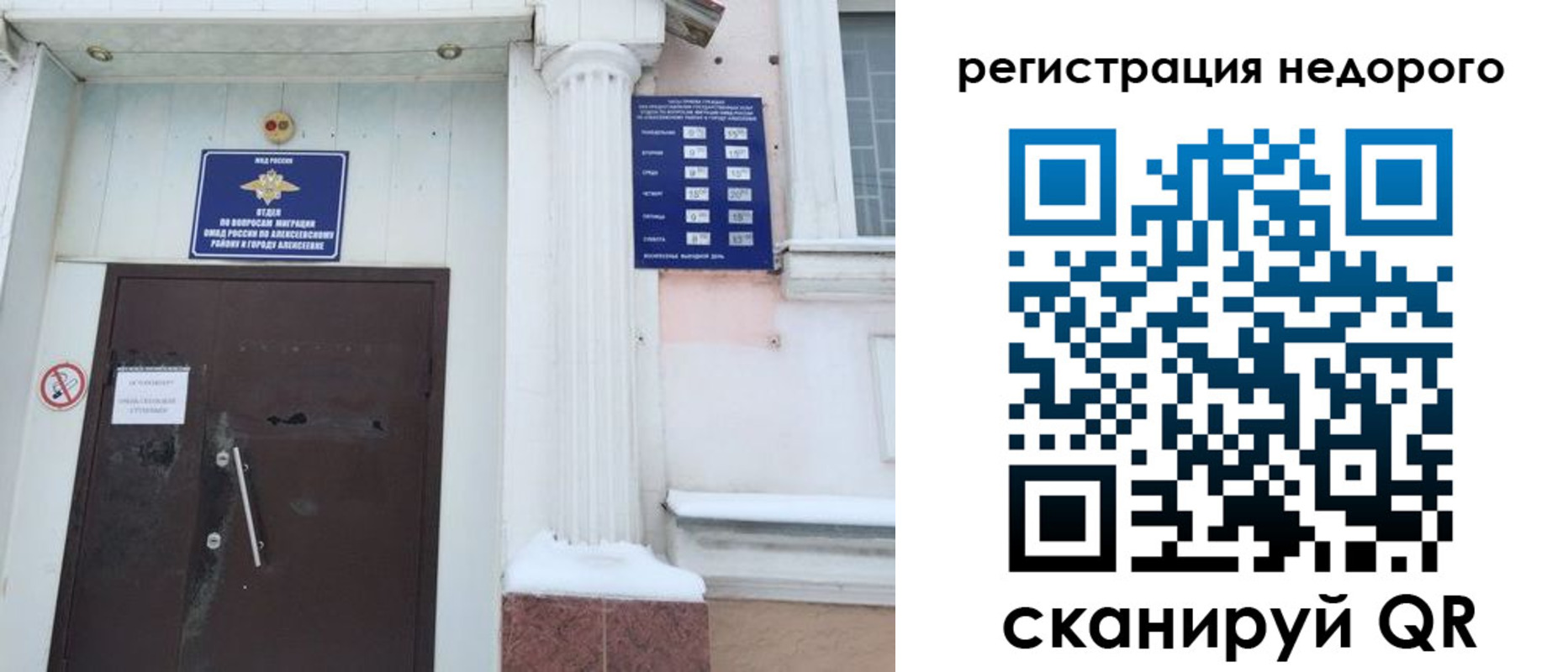 временная регистрация 2025 в Белореченске