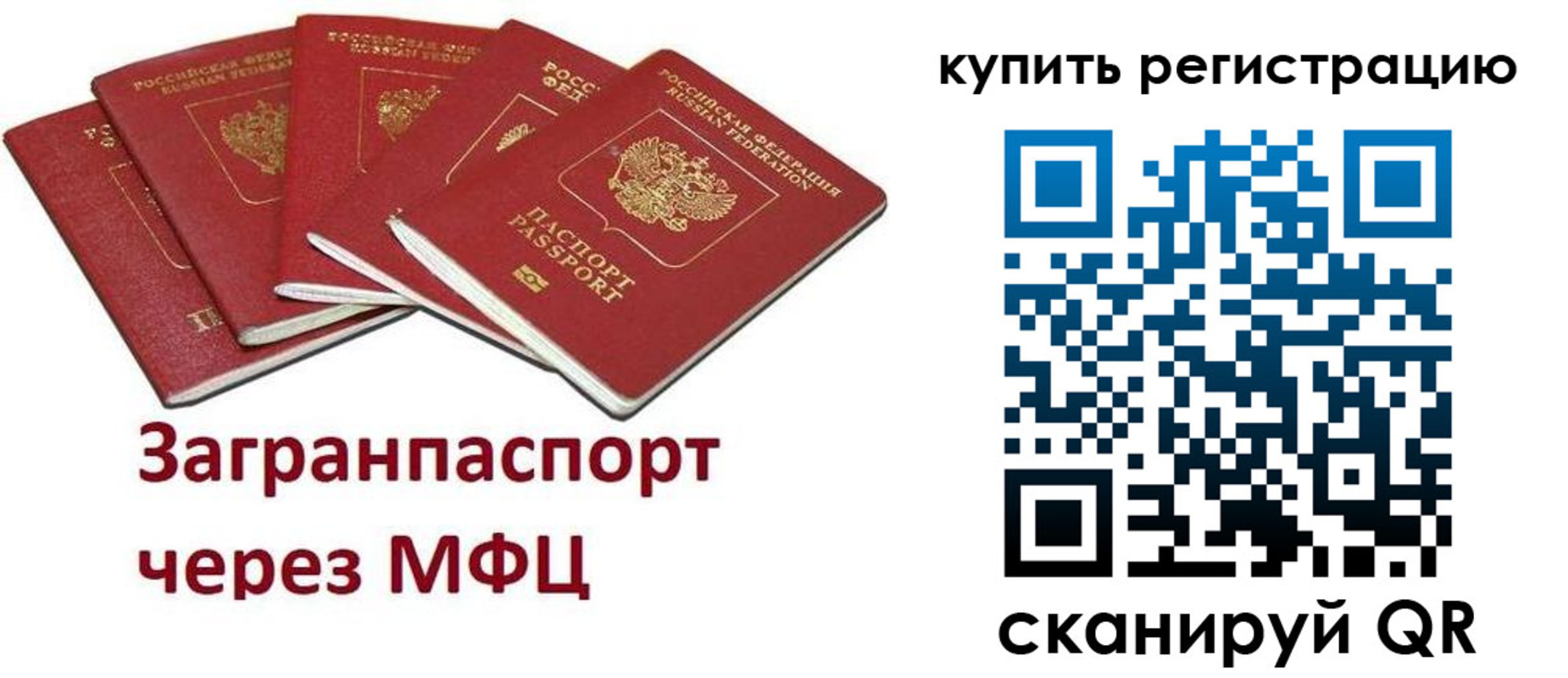 прописка гарантия в Белореченске